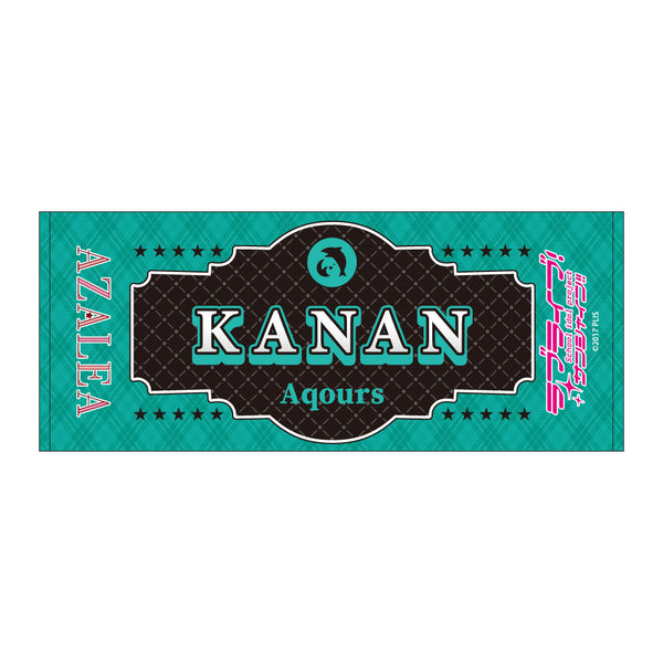 『ラブライブ!サンシャイン!!』フェイスタオル / 松浦 果南