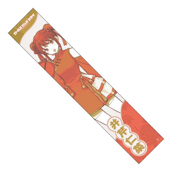 『ガールズバンドクライ』スポーツタオル 井芹仁菜