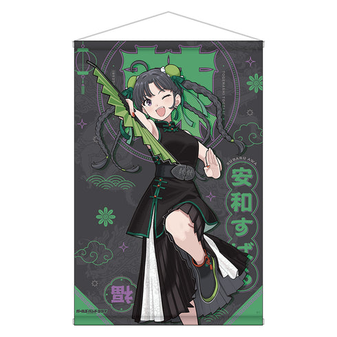 『ガールズバンドクライ』B2タペストリー 安和すばる