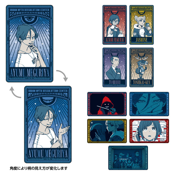 『都市伝説解体センター』トレーディングレンチキュラーカード【BOX】