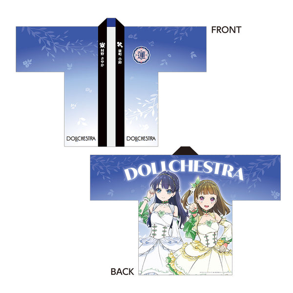 『ラブライブ!蓮ノ空女学院スクールアイドルクラブ』描き下ろしフルグラフィックハッピ/DOLLCHESTRA