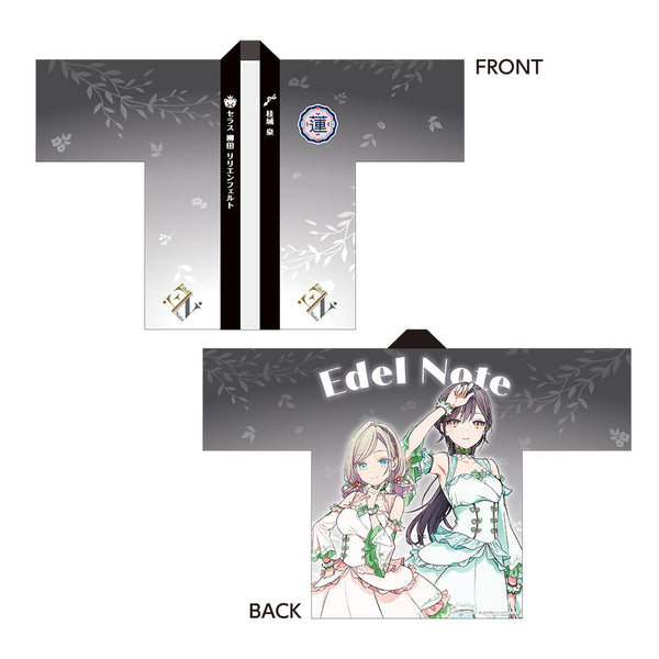 『ラブライブ!蓮ノ空女学院スクールアイドルクラブ』描き下ろしフルグラフィックハッピ/Edel Note