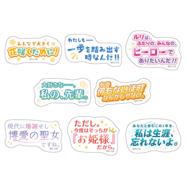 『ラブライブ!蓮ノ空女学院スクールアイドルクラブ』トレーディング台詞ステッカー【BOX】