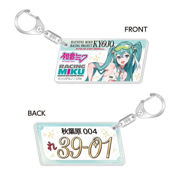 "Racing Miku KYOJO 2026 Ver." License Plate-Style Keychain