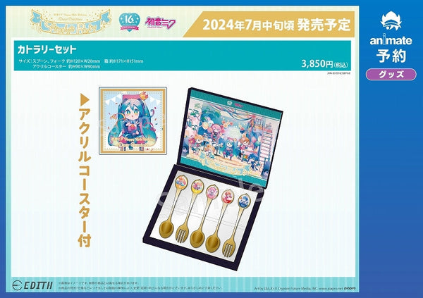 『初音ミク』Happy 16th Birthday-Dear Creators- Surprise Party カトラリーセット