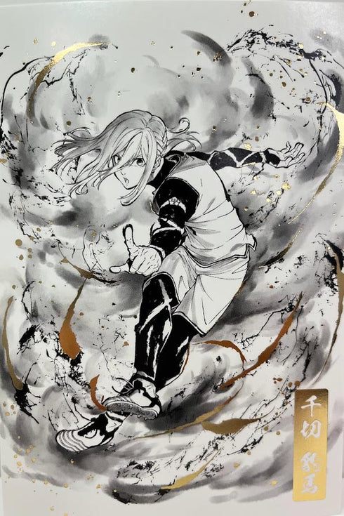 『ブルーロック』金箔 ポストカード5種セット 水墨画