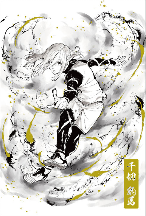 『ブルーロック』金箔 ポストカード5種セット 水墨画