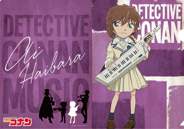 『名探偵コナン』クリアファイル 音楽(灰原)