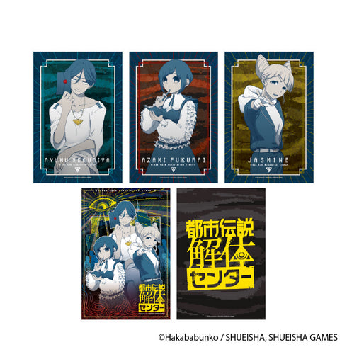 『都市伝説解体センター』ナゾトキブロマイドカードセット