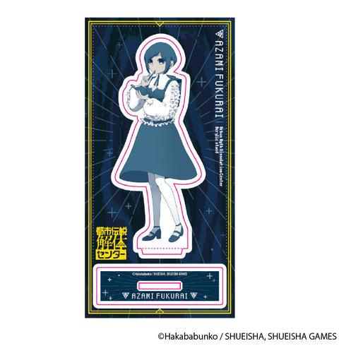 『都市伝説解体センター』アクリルスタンド 異聞調査録(福来あざみ)