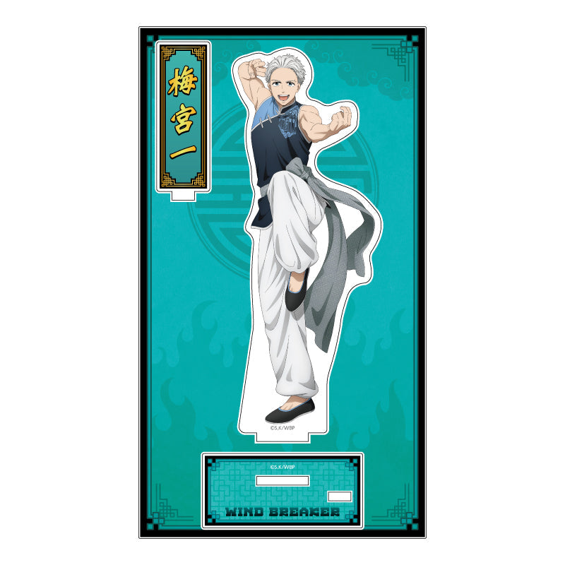 WINDBREAKER』WIND BREAKER アクリルスタンド カンフー (梅宮 一