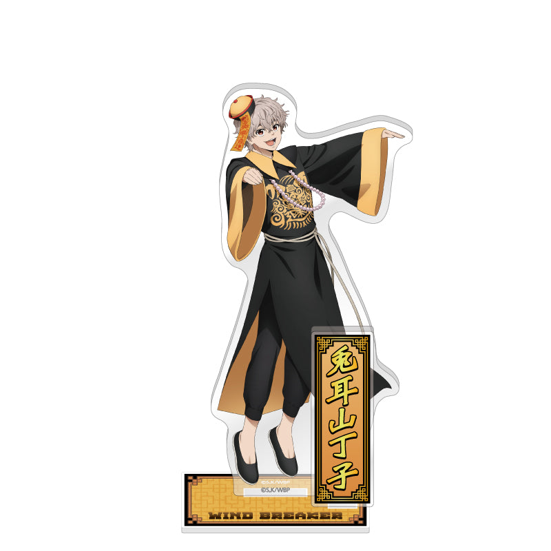 WINDBREAKER』WIND BREAKER アクリルスタンド カンフー (兎耳山 丁子