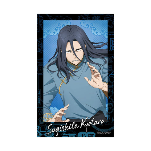 『WINDBREAKER』WIND BREAKER フォトカードセット カンフー