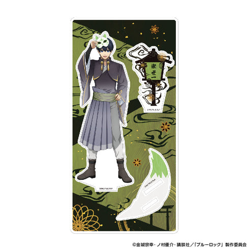 『ブルーロック』アクリルスタンド 妖 (潔 世一)