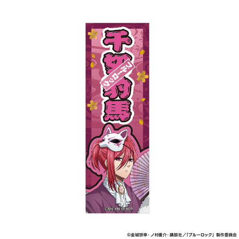 『ブルーロック』千社札風ステッカー 妖 (千切 豹馬)