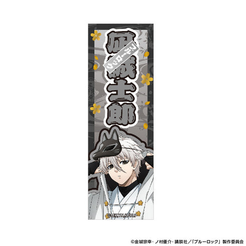 『ブルーロック』千社札風ステッカー 妖 (凪 誠士郎)