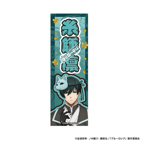『ブルーロック』千社札風ステッカー 妖 (糸師 凛)