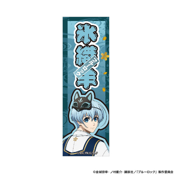 『ブルーロック』千社札風ステッカー 妖 (氷織 羊)