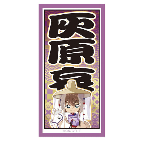 『名探偵コナン』千社札風ステッカー 風雅疾駆! (灰原 哀)
