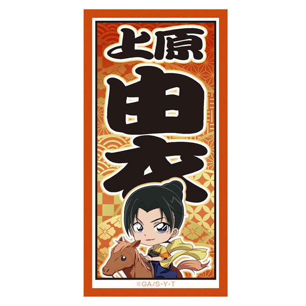 『名探偵コナン』千社札風ステッカー 風雅疾駆! (上原 由衣)