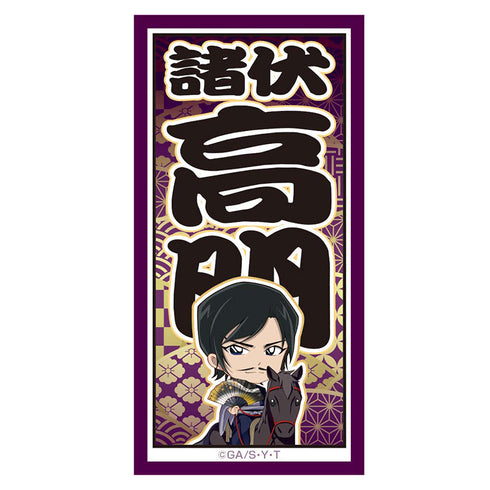 『名探偵コナン』千社札風ステッカー 風雅疾駆! (諸伏 高明)