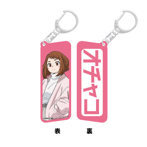 『僕のヒーローアカデミア』カラーリバーシブルアクリルキーホルダー Light color style (麗日お茶子)