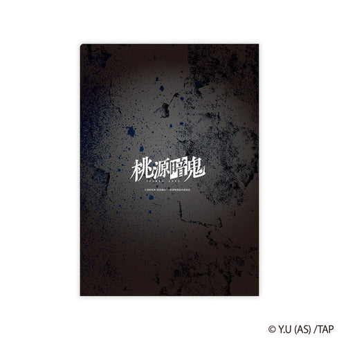 『桃源暗鬼』クリアファイル 矢颪 碇