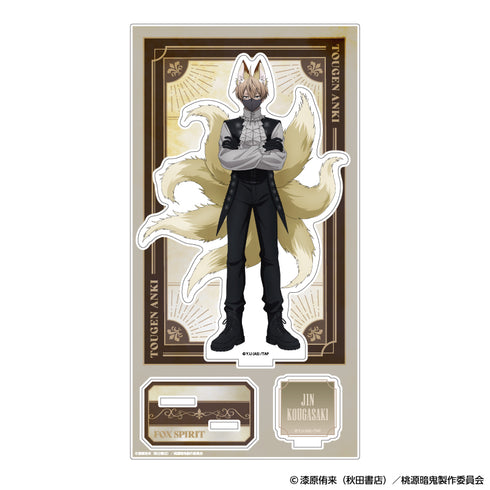 『桃源暗鬼』アクリルスタンド 人狼 (皇后崎 迅)