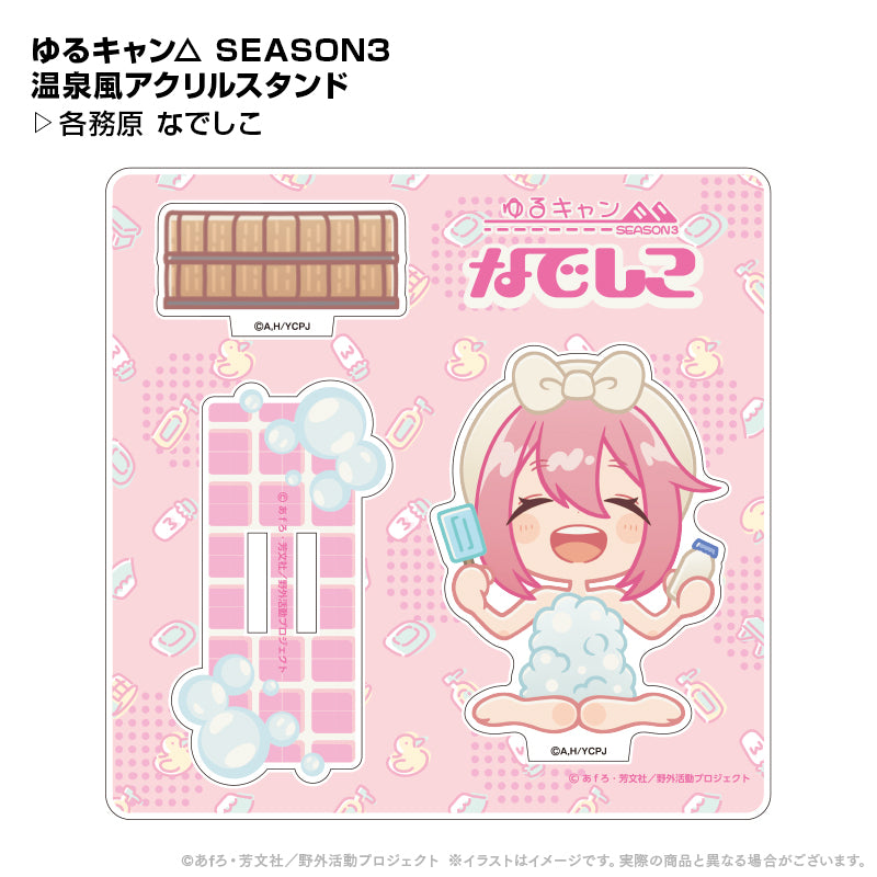 ゆるキャン△ SEASON3』温泉風アクリルスタンド 各務原なでしこ