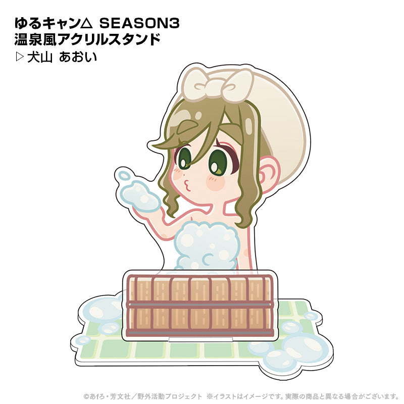 ゆるキャン△ SEASON3』温泉風アクリルスタンド 犬山あおい – Anime