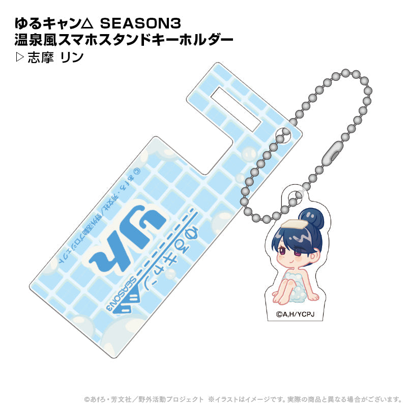 ゆるキャン△ SEASON3』温泉風スマホスタンドキーホルダー 志摩リン – Anime Store JP