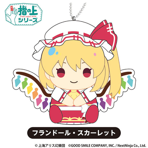 『東方LostWord』指の上シリーズ vol.2 フランドール・スカーレット【202510再販】