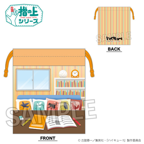 『ハイキュー!!』指の上の窓付き巾着 テスト勉強ver.