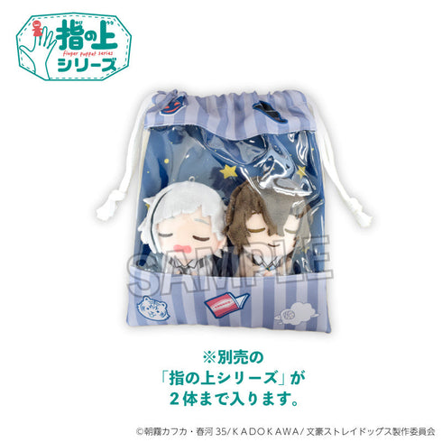 『文豪ストレイドッグス』指の上の窓付き巾着 NEMURUNUI ver.
