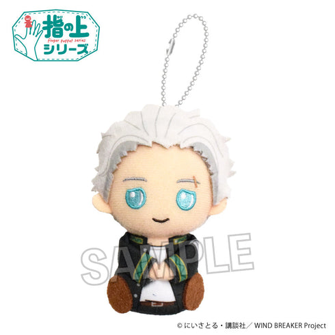 『WIND BREAKER』指の上シリーズ 梅宮 一