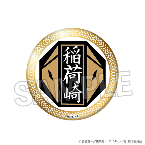 『ハイキュー!!』スクール ギラギラ缶バッジ 稲荷崎高校【202506再販】