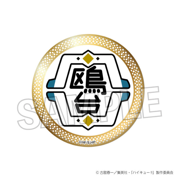 『ハイキュー!!』スクール ギラギラ缶バッジ 鴎台高校【202506再販】