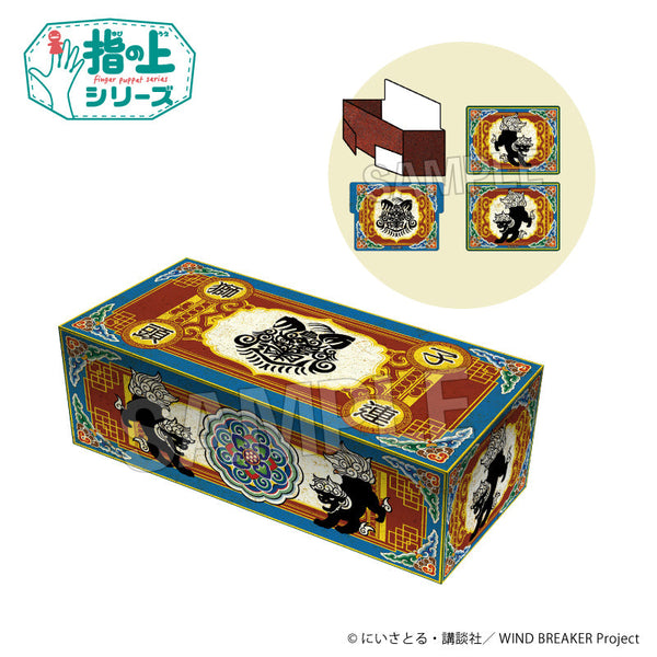 『WIND BREAKER』指の上のペーパーボックス 獅子頭連