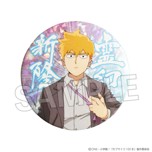 『モブサイコ100 III』ギラギラ缶バッジ 大 霊幻新隆(力戦!!)
