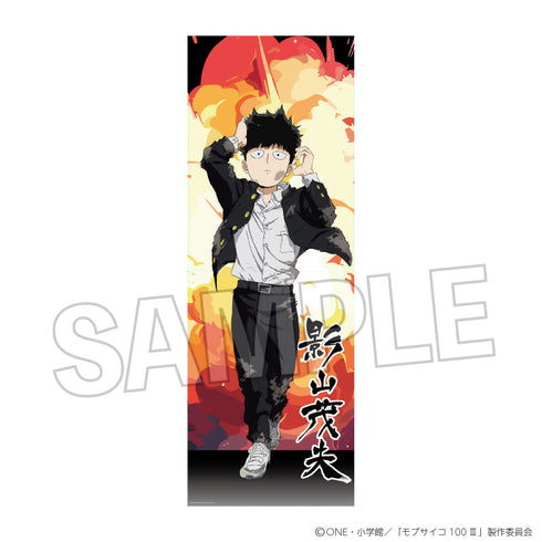 『モブサイコ100 III』ロングホルダー 影山茂夫(奮闘!!)