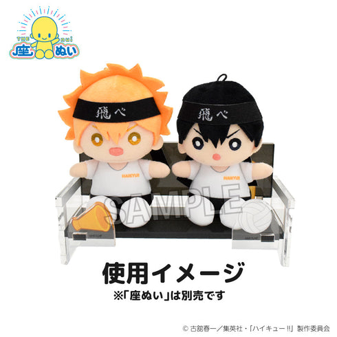 『ハイキュー!!』座ぬいのベンチ 応援ver.