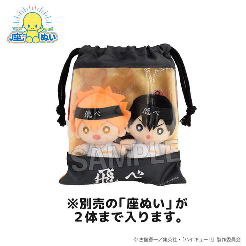 『ハイキュー!!』座ぬいの窓付き巾着 応援ver.