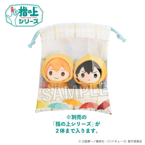 『ハイキュー!!』指の上の窓付き巾着 雨の日ver.