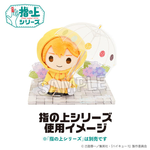 『ハイキュー!!』指の上のフォトスポット 雨の日ver.