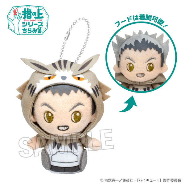 『ハイキュー!!』指の上シリーズ ちらみる 動物パーカーver. 木兎光太郎