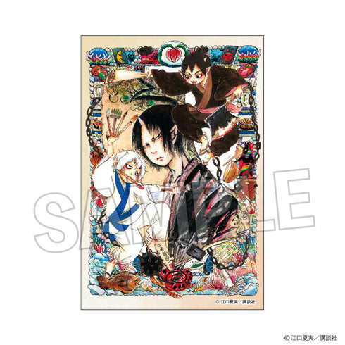 『鬼灯の冷徹』積み積みブロック 4