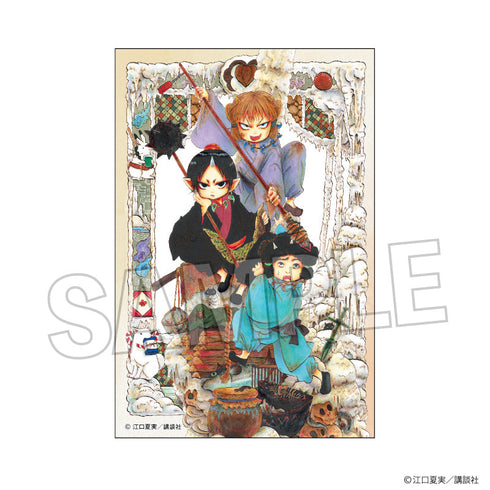 『鬼灯の冷徹』積み積みブロック 13