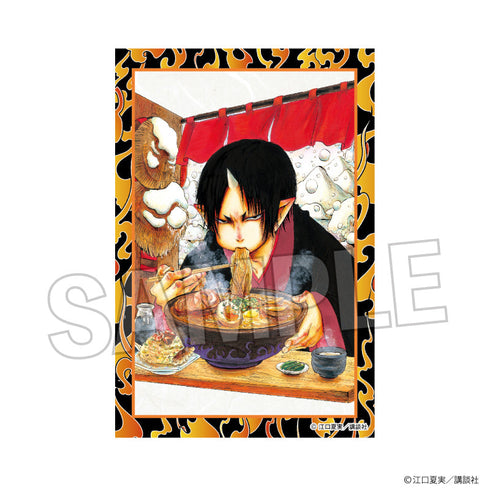 『鬼灯の冷徹』積み積みブロック 18