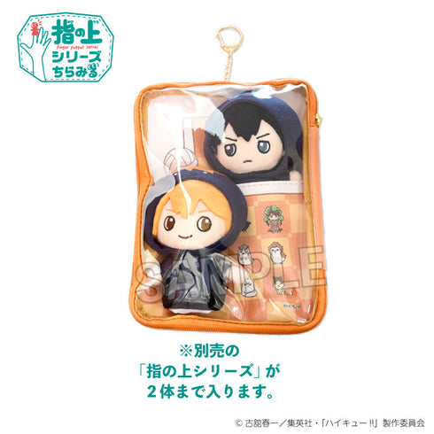 『ハイキュー!!』指の上の本型ポーチ 動物パーカーver.