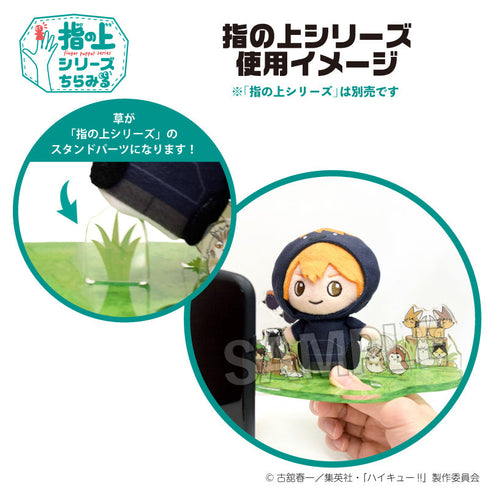 『ハイキュー!!』指の上のシチュエーションパレット 動物パーカーver.